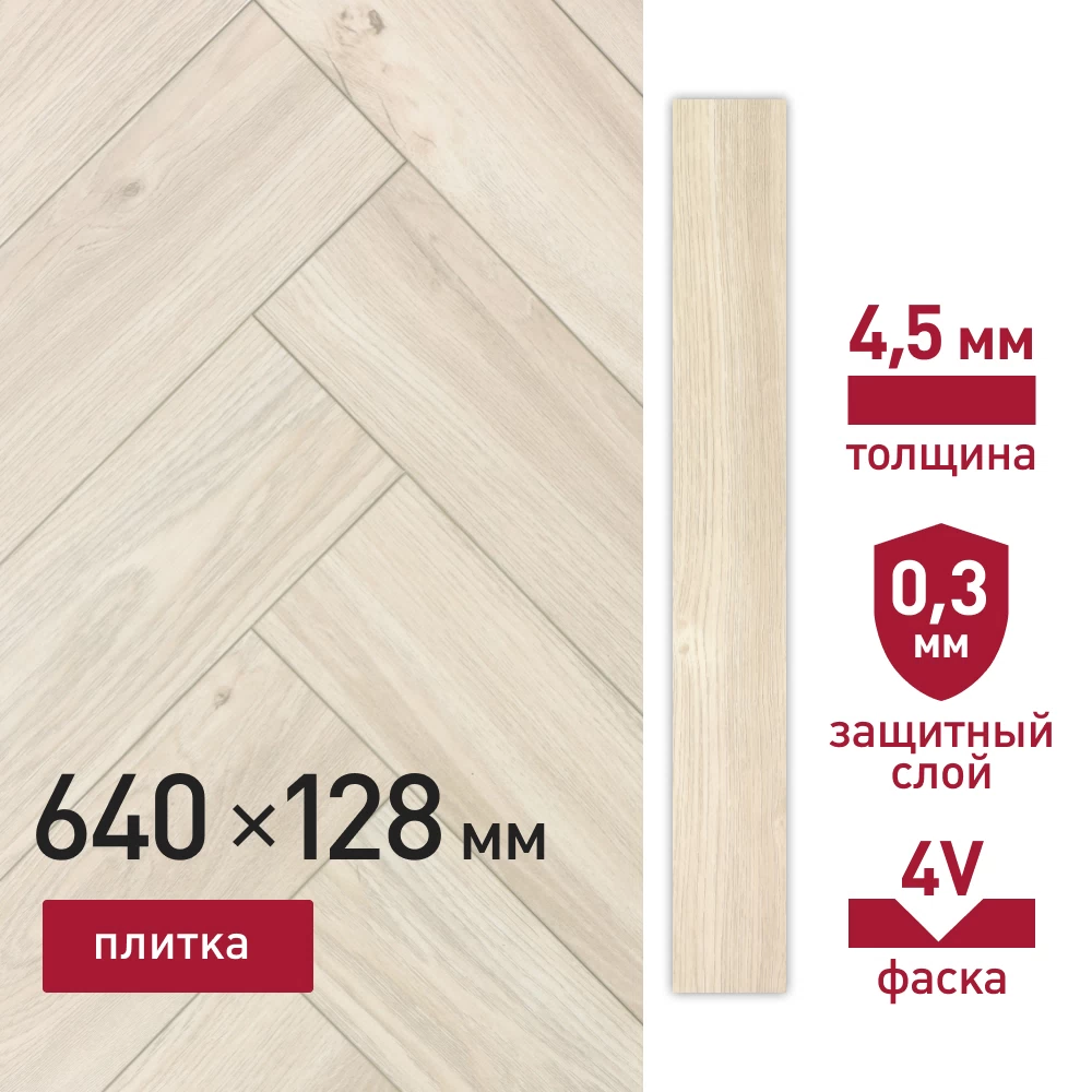 Плитка кварцвиниловая Corsa Deco Abeto S100 замковая 640х128х4,5 мм 1,31 кв.м защитный слой 0,3 мм с фаской художественная