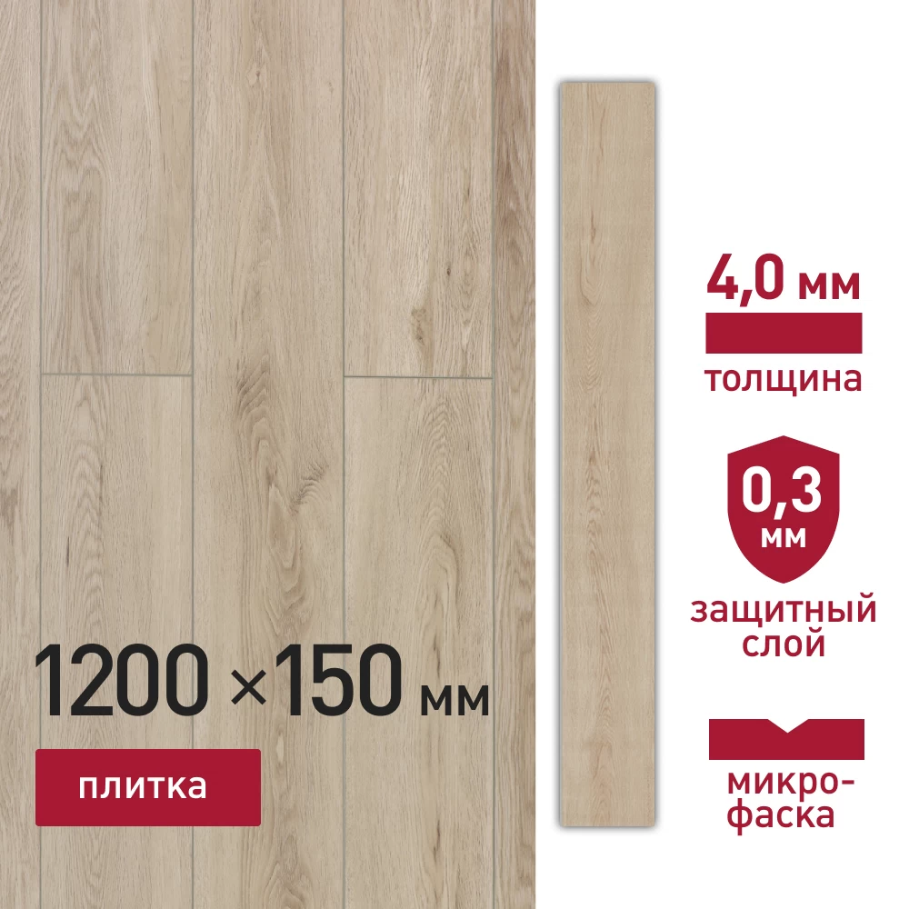 Плитка кварцвиниловая Corsa Deco Estrecho B115 замковая 1200х150х4 мм 1,8 кв.м защитный слой 0,3 мм с фаской