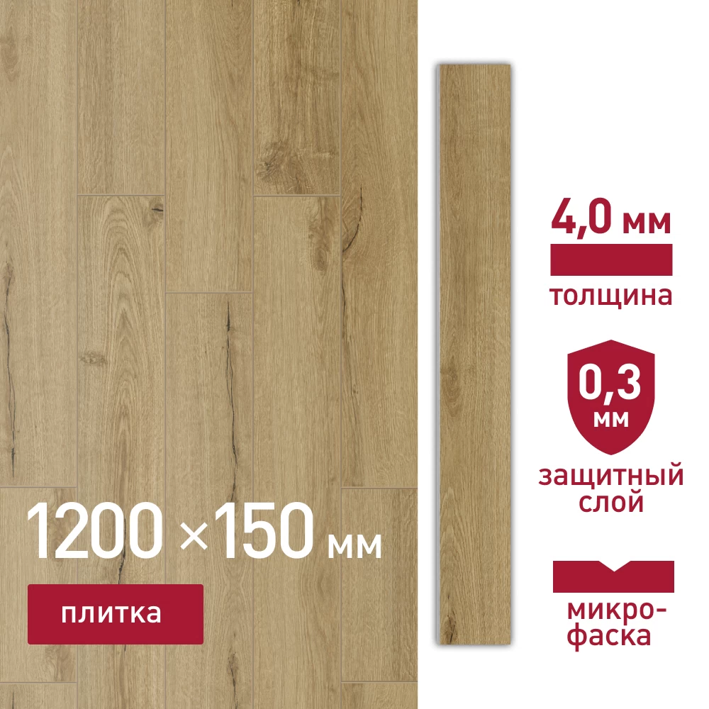 Плитка кварцвиниловая Corsa Deco Estrecho B201 замковая 1200х150х4 мм 1,8 кв.м защитный слой 0,3 мм с фаской