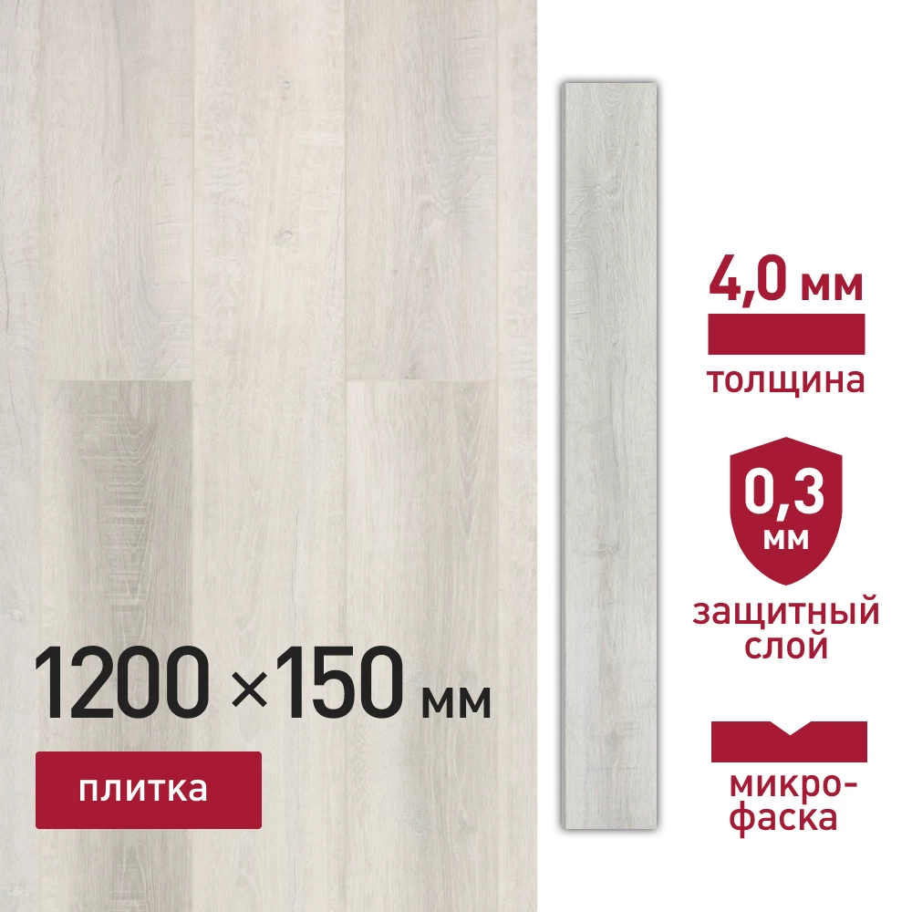 Плитка кварцвиниловая Corsa Deco Estrecho G101 замковая 1200х150х4 мм 1,8 кв.м защитный слой 0,3 мм с фаской
