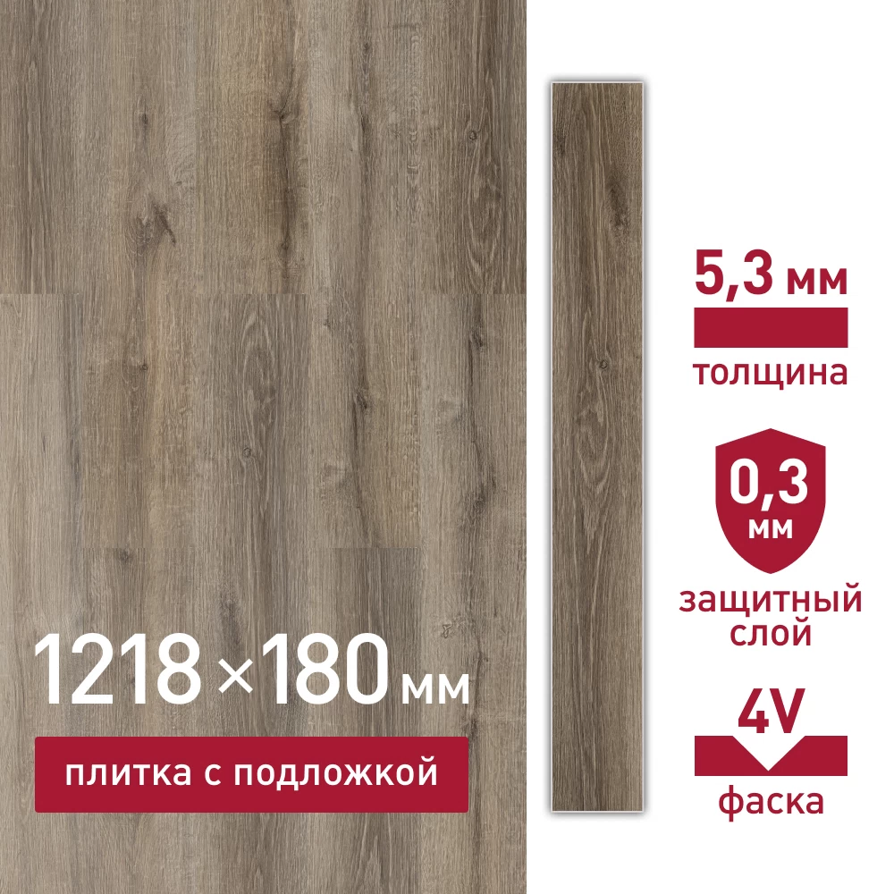 Плитка кварцвиниловая Corsa Deco Laguna B100 замковая 1218х180х5,3 мм 2,6309 кв.м защитный слой 0,3 мм с фаской с подложкой IXPE