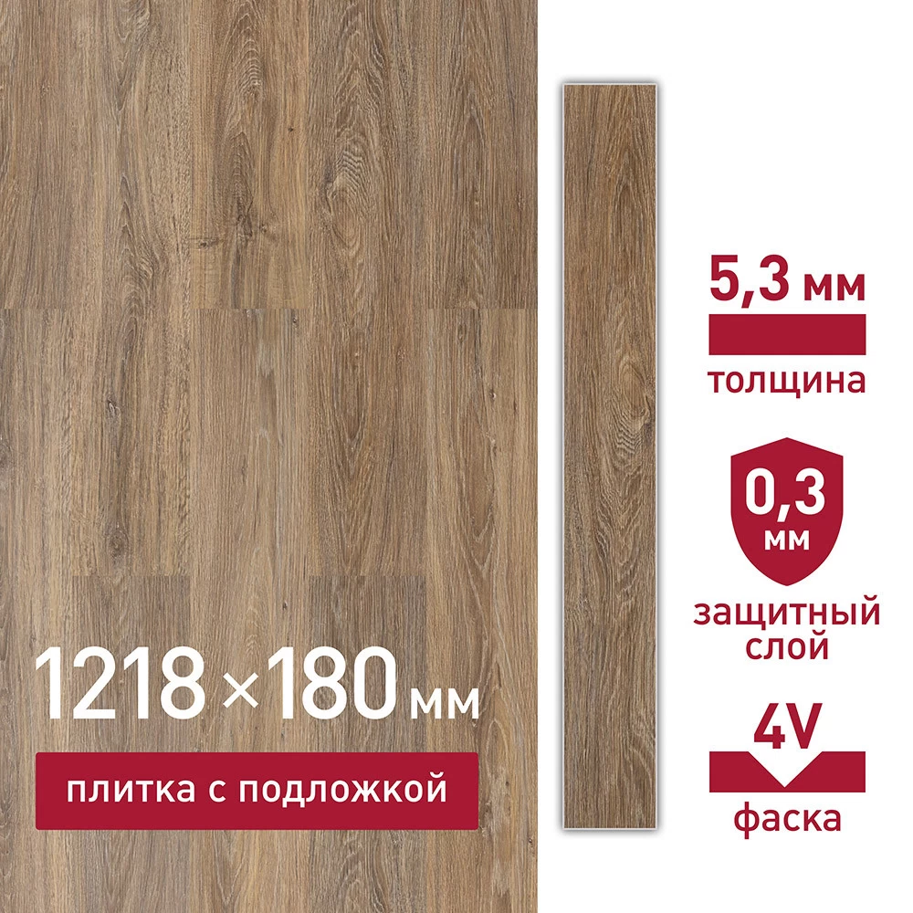 Плитка кварцвиниловая Corsa Deco Laguna B200 замковая 1218х180х5,3 мм 2,6309 кв.м защитный слой 0,3 мм с фаской с подложкой IXPE