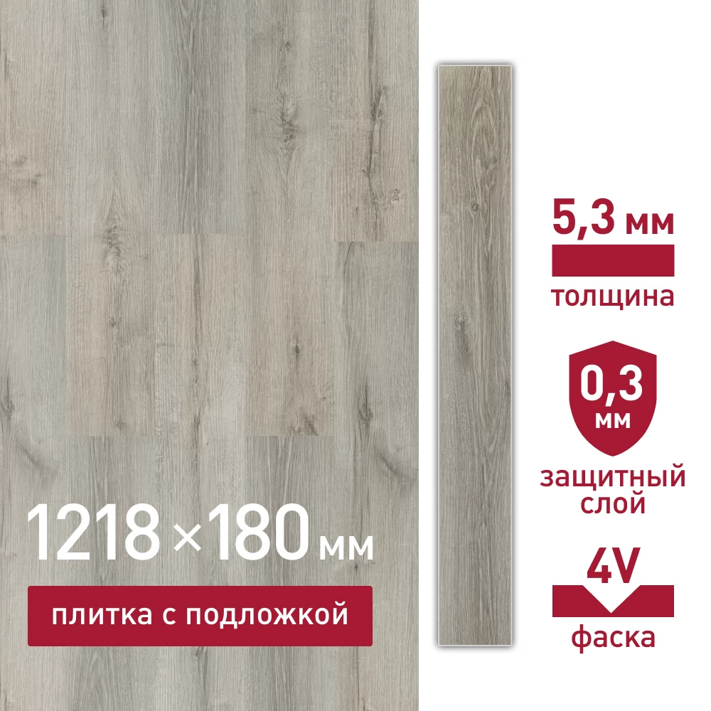 Плитка кварцвиниловая Corsa Deco Laguna G100 замковая 1218х180х5,3 мм 2,6309 кв.м защитный слой 0,3 мм с фаской с подложкой IXPE