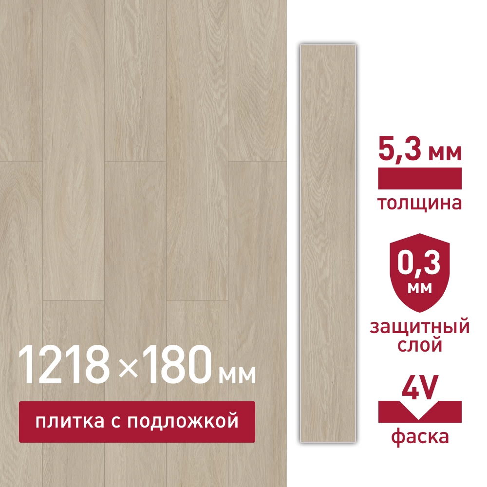 Плитка кварцвиниловая Corsa Deco Laguna S103 замковая 1218х180х5,3 мм 2,6309 кв.м защитный слой 0,3 мм с фаской с подложкой IXPE