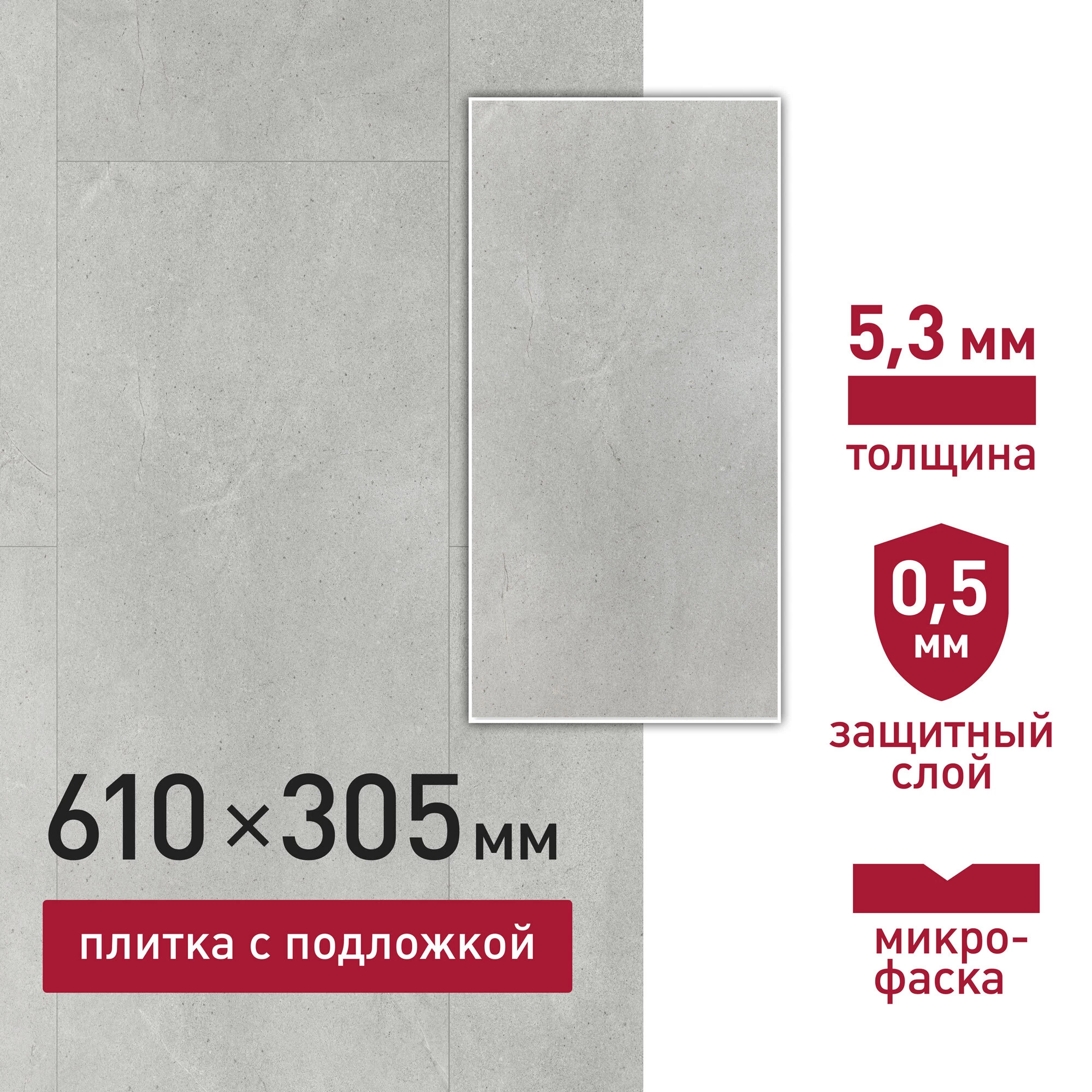 Плитка кварцвиниловая Corsa Deco Mar C100 замковая 610х305х5,3 мм 2,605 кв.м защитный слой 0,5 мм с микрофаской с подложкой IXPE