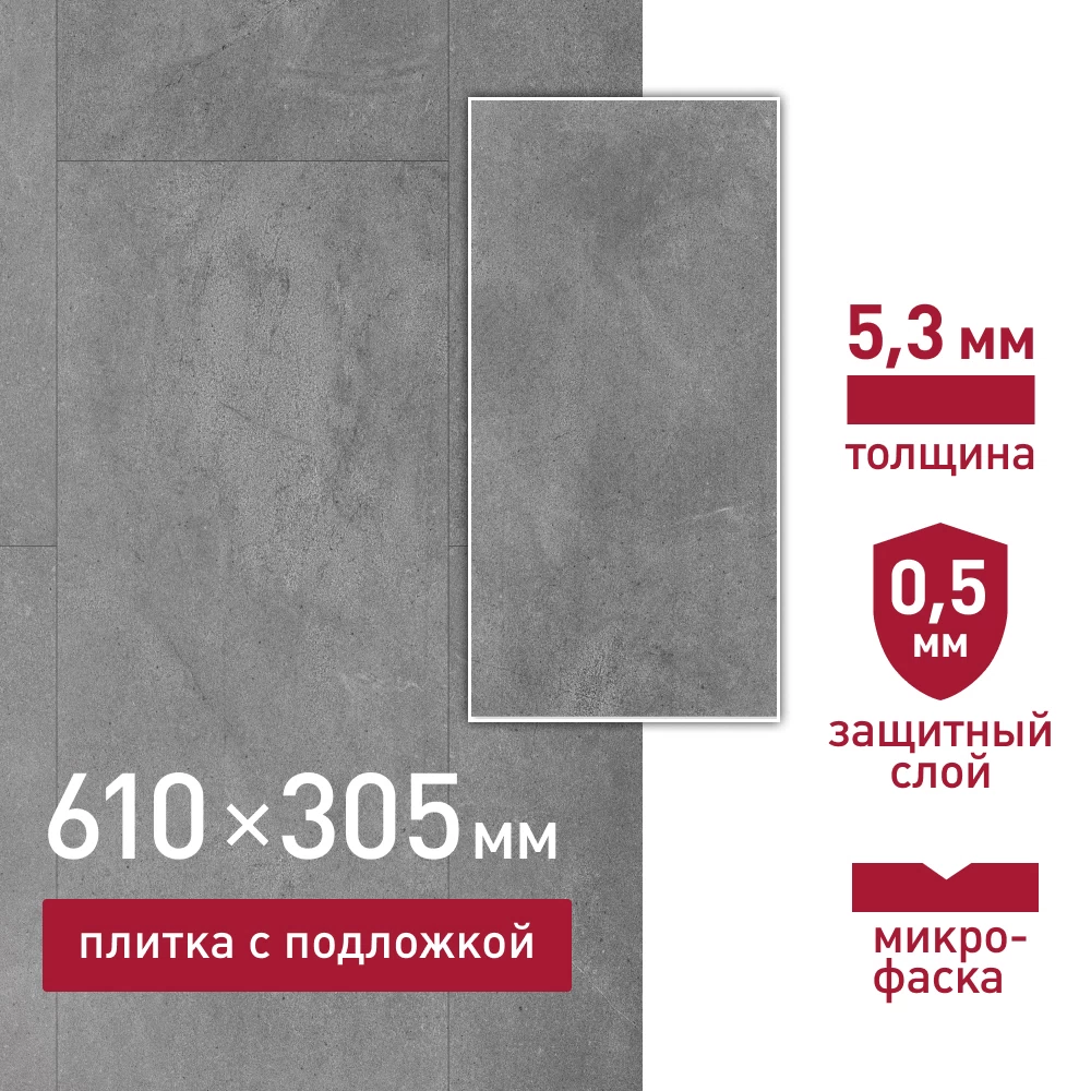 Плитка кварцвиниловая Corsa Deco Mar C200 замковая 610х305х5,3 мм 2,605 кв.м защитный слой 0,5 мм с микрофаской с подложкой IXPE