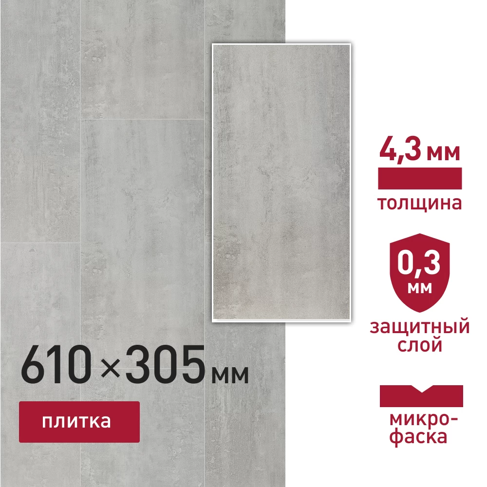 Плитка кварцвиниловая Corsa Deco Montana C100 замковая 610х305х4,3 мм 2,605 кв.м защитный слой 0,3 мм с микрофаской