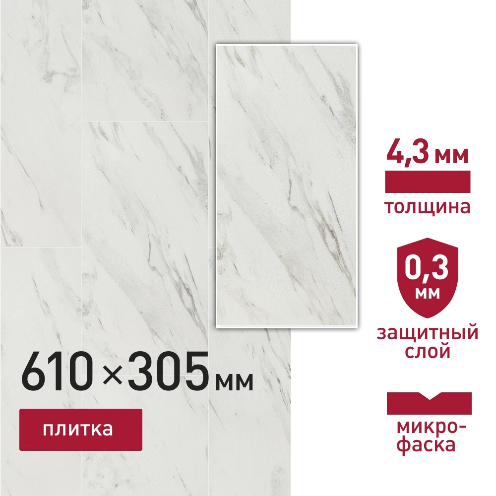 Плитка кварцвиниловая Corsa Deco Montana M100 замковая 610х305х4,3 мм 2,605 кв.м защитный слой 0,3 мм с микрофаской