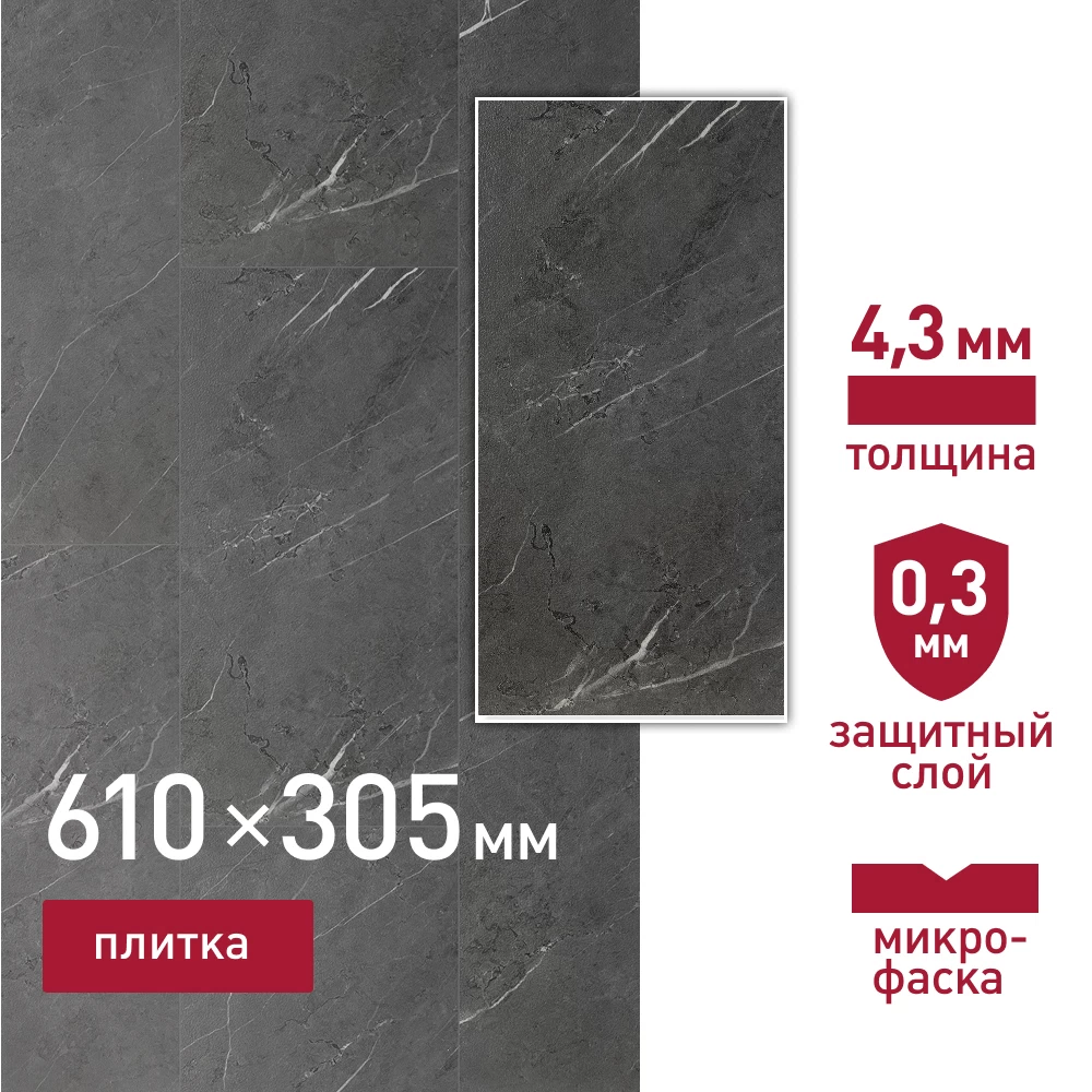 Плитка кварцвиниловая Corsa Deco Montana V200 замковая 610х305х4,3 мм 2,605 кв.м защитный слой 0,3 мм с микрофаской