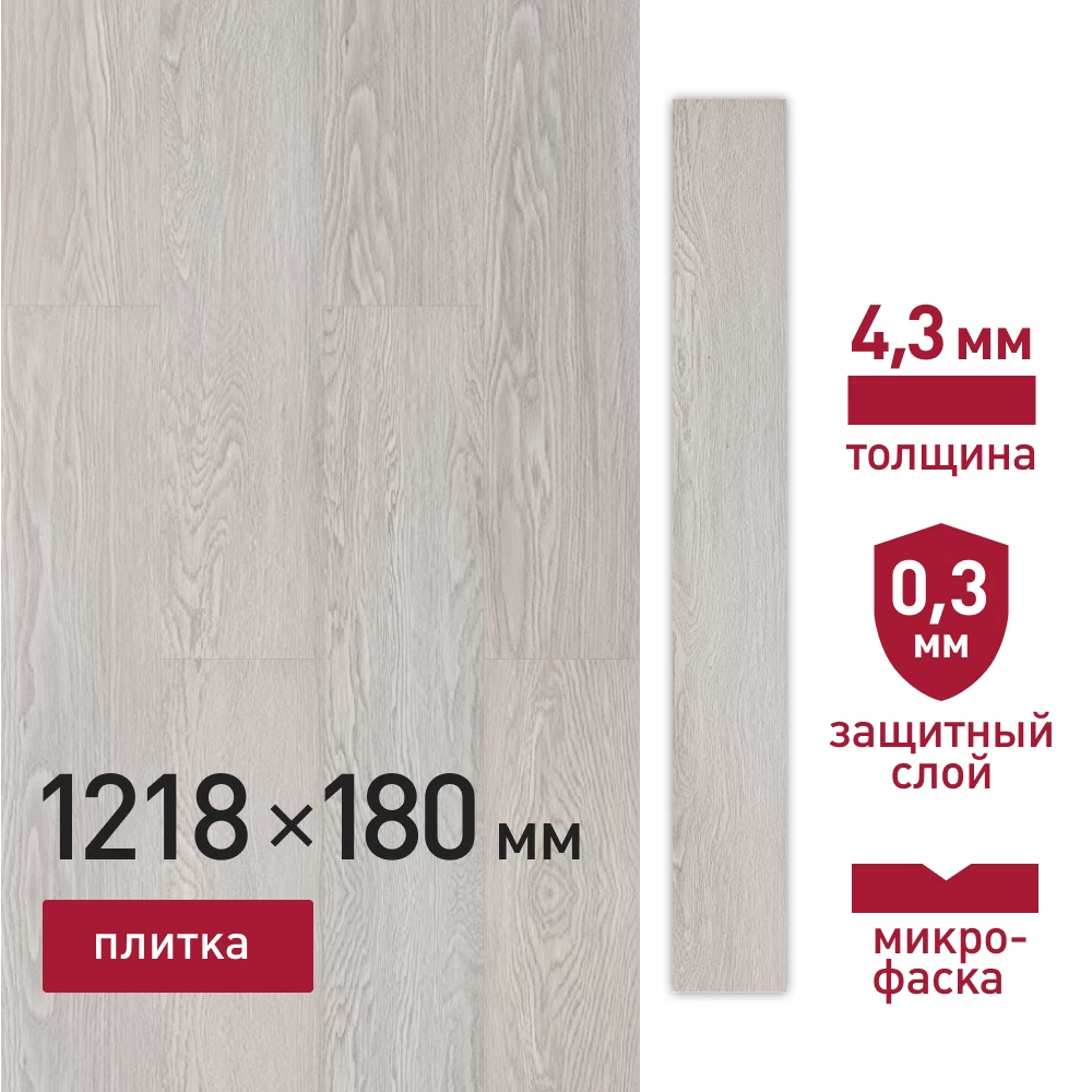 Плитка кварцвиниловая Corsa Deco Playa G100 замковая 1218х180х4,3 мм 3,069 кв.м защитный слой 0,3 мм с микрофаской