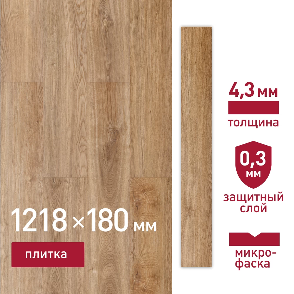 Плитка кварцвиниловая Corsa Deco Playa G300 замковая 1218х180х4,3 мм 3,069 кв.м защитный слой 0,3 мм с микрофаской