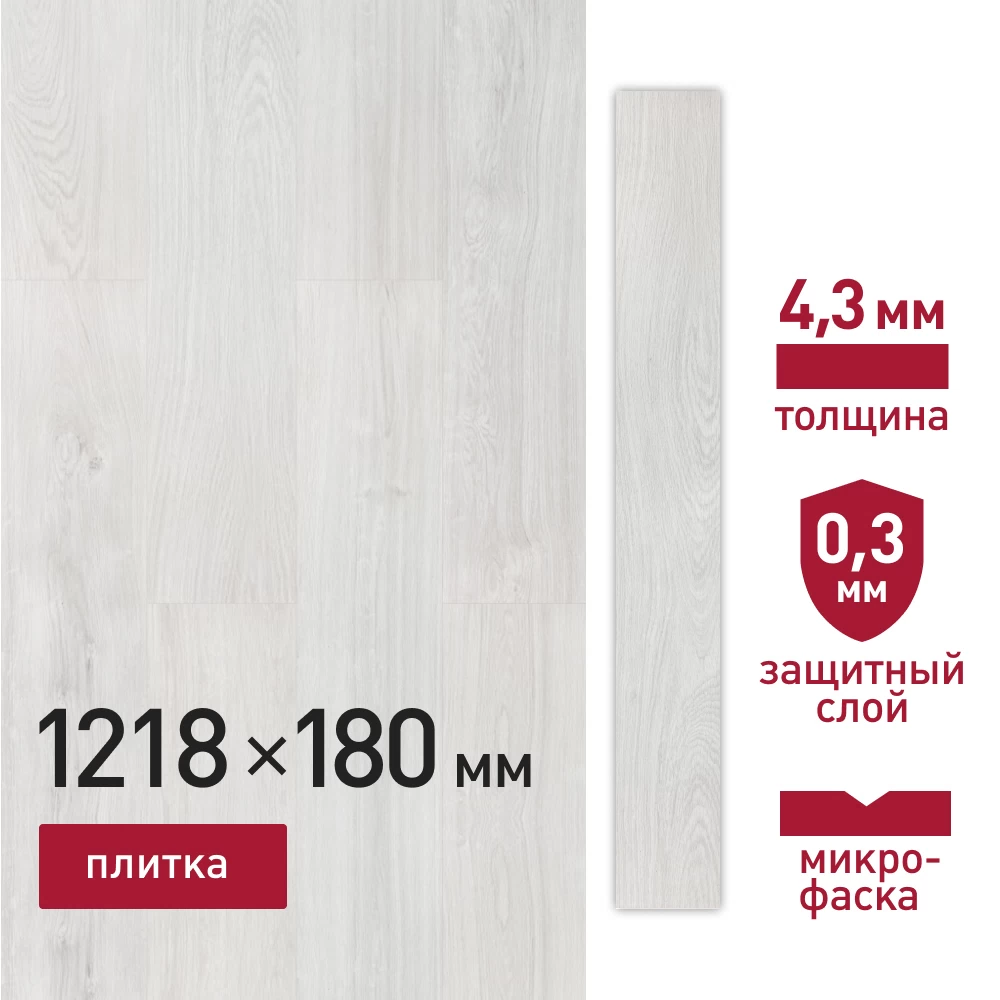 Плитка кварцвиниловая Corsa Deco Playa S100 замковая 1218х180х4,3 мм 3,069 кв.м защитный слой 0,3 мм с микрофаской