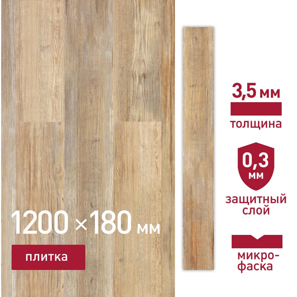 Плитка кварцвиниловая Corsa Deco Prado B100 замковая 1200х180х3,5 мм 2,16 кв.м защитный слой 0,3 мм с микрофаской