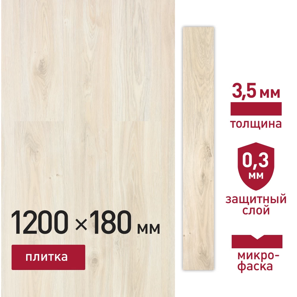 Плитка кварцвиниловая Corsa Deco Prado S100 замковая 1200х180х3,5 мм 2,16 кв.м защитный слой 0,3 мм с микрофаской