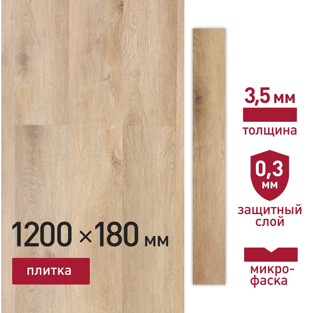 Плитка кварцвиниловая Corsa Deco Prado S300 замковая 1200х180х3,5 мм 2,16 кв.м защитный слой 0,3 мм с микрофаской