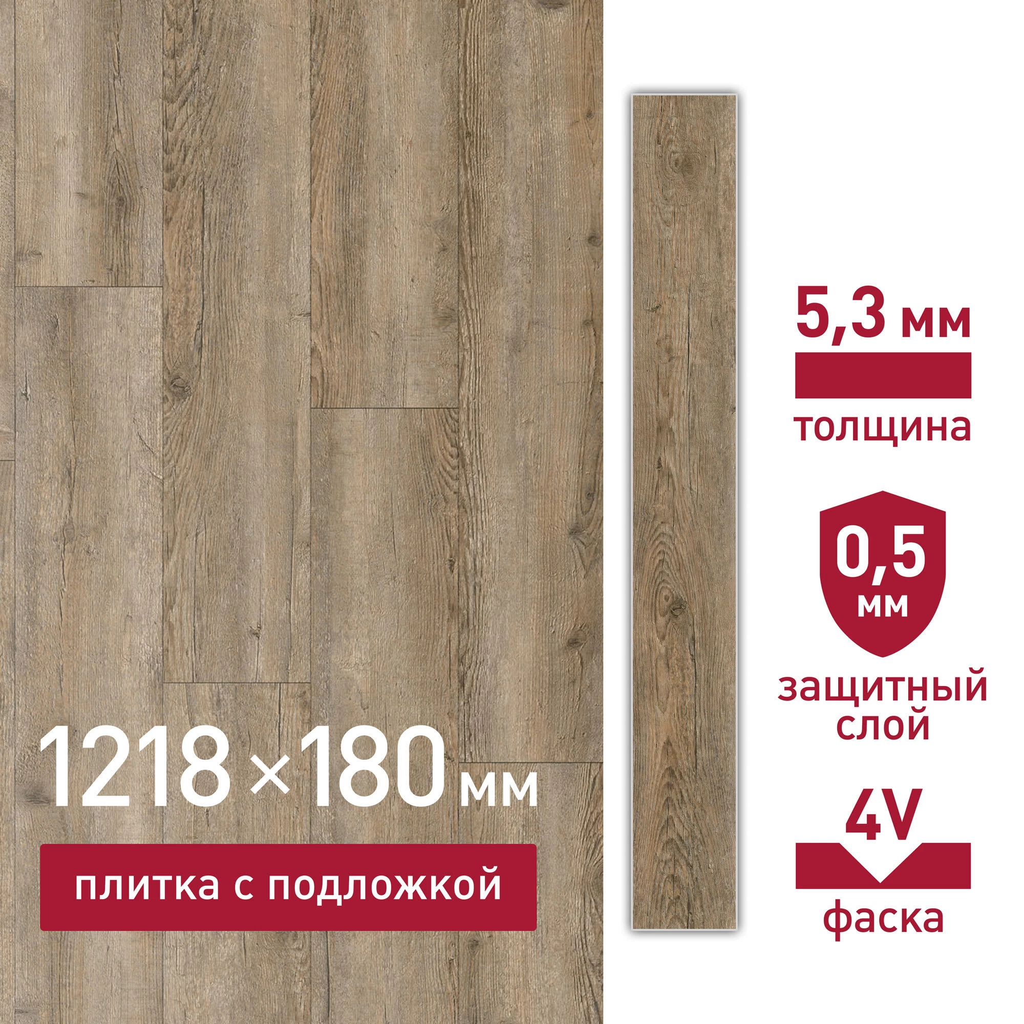 Плитка кварцвиниловая Corsa Deco Rio B100 замковая 1218х180х5,3 мм 2,6309 кв.м защитный слой 0,5 мм с фаской с подложкой IXPE