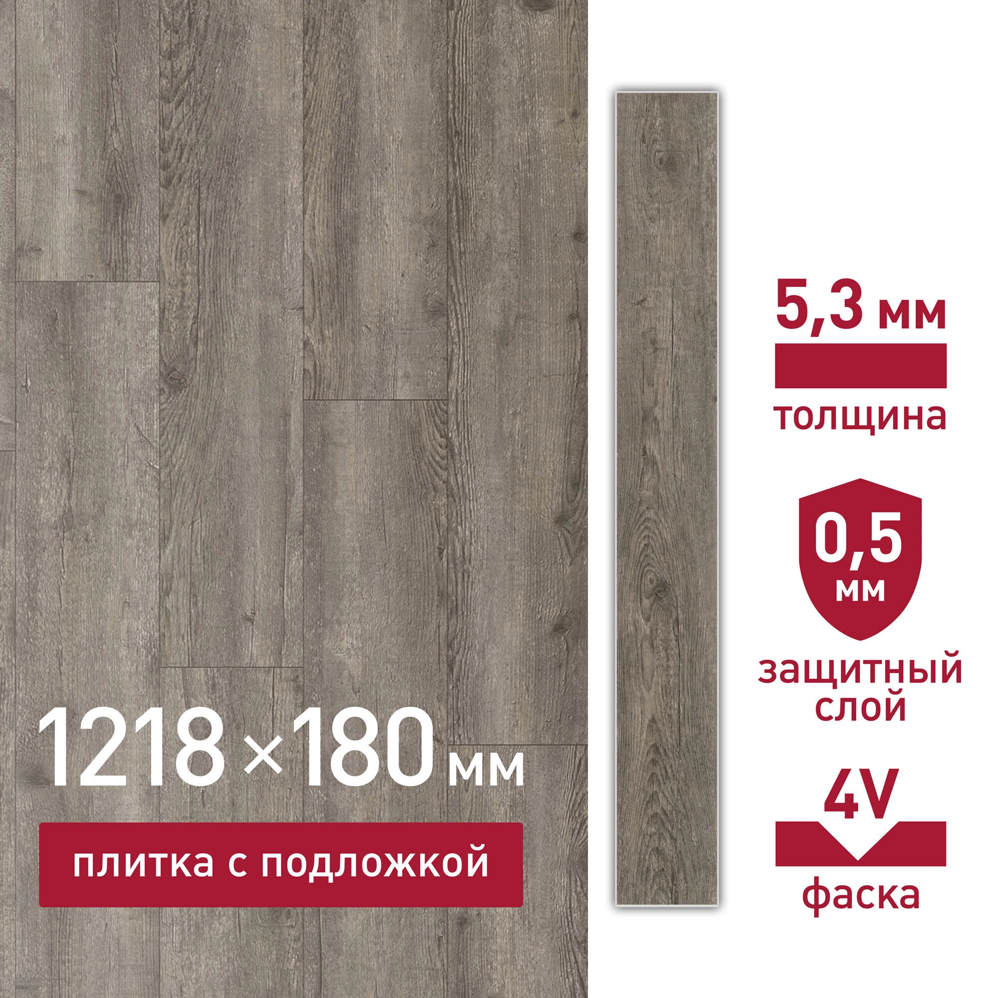 Плитка кварцвиниловая Corsa Deco Rio B200 замковая 1218х180х5,3 мм 2,6309 кв.м защитный слой 0,5 мм с фаской с подложкой IXPE