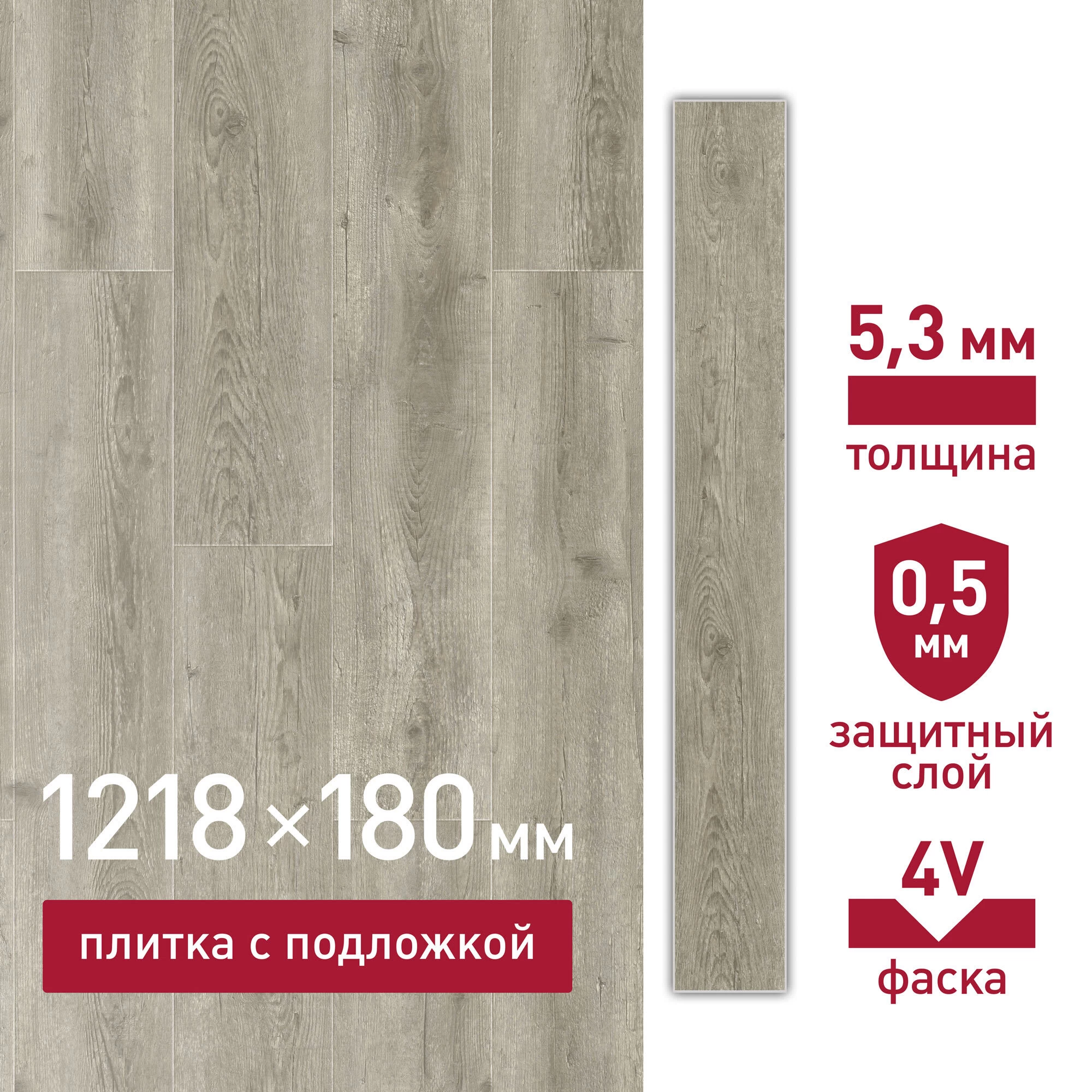 Плитка кварцвиниловая Corsa Deco Rio G100 замковая 1218х180х5,3 мм 2,6309 кв.м защитный слой 0,5 мм с фаской с подложкой IXPE