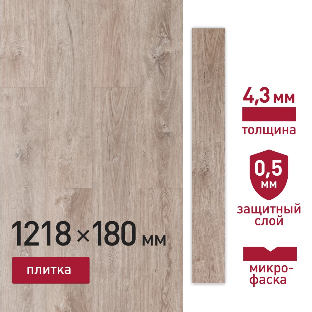 Плитка кварцвиниловая Corsa Deco Senda B100 замковая 1218х180х4,3 мм 3,069 кв.м защитный слой 0,5 мм с микрофаской