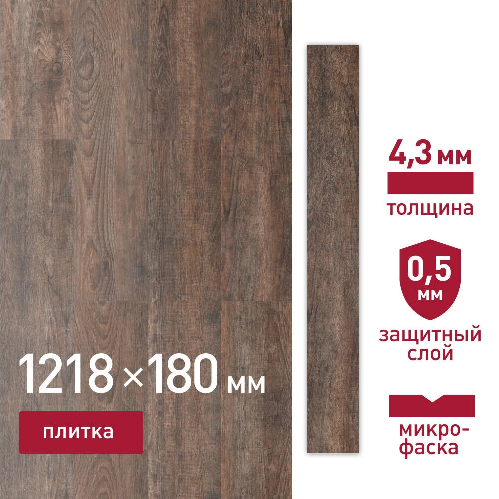 Плитка кварцвиниловая Corsa Deco Senda B200 замковая 1218х180х4,3 мм 3,069 кв.м защитный слой 0,5 мм с микрофаской