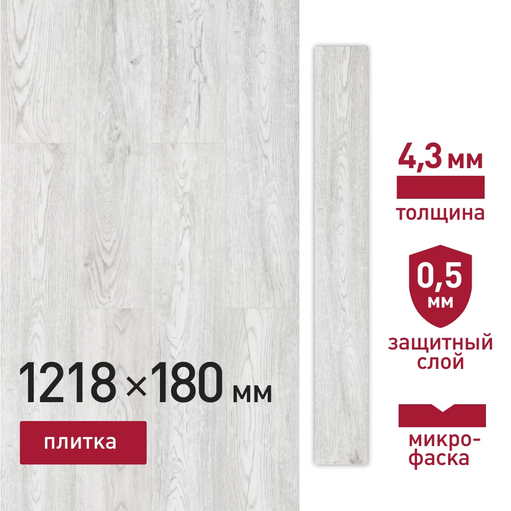 Плитка кварцвиниловая Corsa Deco Senda G100 замковая 1218х180х4,3 мм 3,069 кв.м защитный слой 0,5 мм с микрофаской