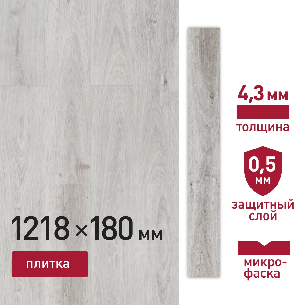 Плитка кварцвиниловая Corsa Deco Senda G200 замковая 1218х180х4,3 мм 3,069 кв.м защитный слой 0,5 мм с микрофаской