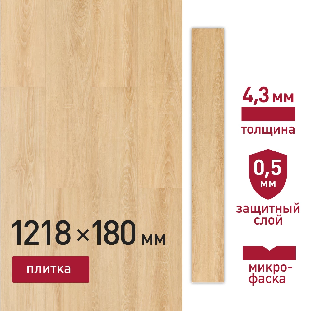 Плитка кварцвиниловая Corsa Deco Senda S200 замковая 1218х180х4,3 мм 3,069 кв.м защитный слой 0,5 мм с микрофаской