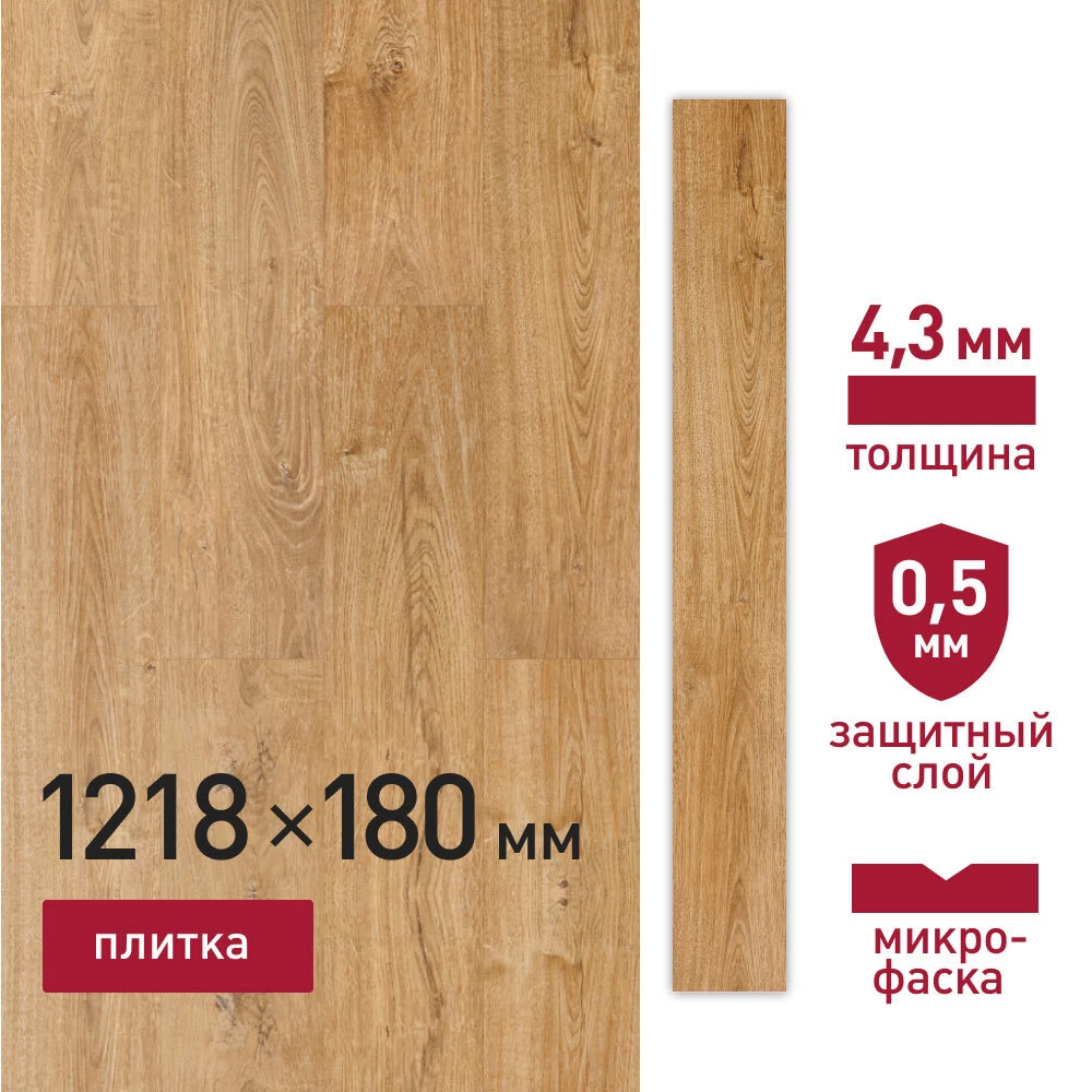 Плитка кварцвиниловая Corsa Deco Senda S300 замковая 1218х180х4,3 мм 3,069 кв.м защитный слой 0,5 мм с микрофаской