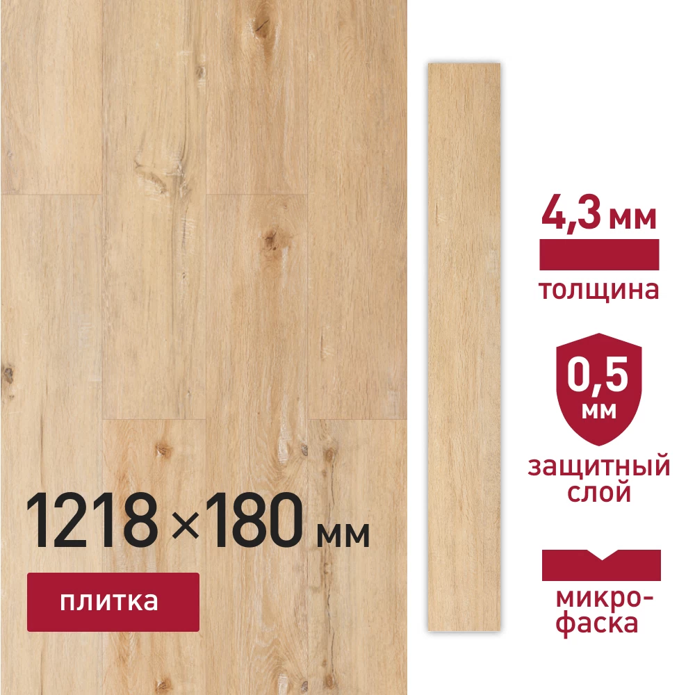 Плитка кварцвиниловая Corsa Deco Senda S400 замковая 1218х180х4,3 мм 3,069 кв.м защитный слой 0,5 мм с микрофаской