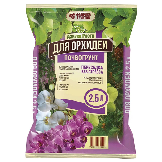 почвогрунт АЗБУКА РОСТА для орхидей 2,5л