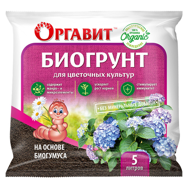 почвогрунт ОРГАВИТ для цветов на основе биогумуса 5л