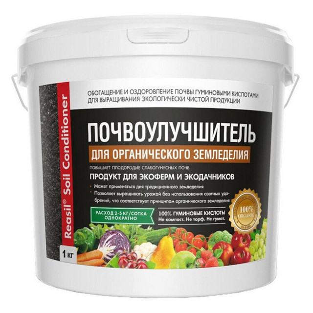 почвоулучшитель для органического земледелия Reasil ведро 1кг