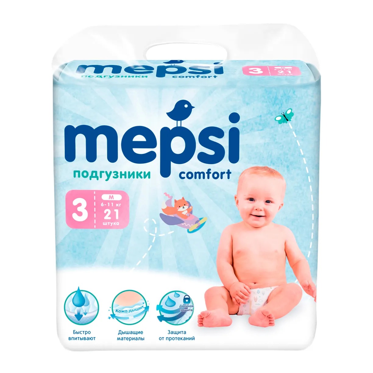 Подгузники детские Mepsi M, 6-11 кг, 21 шт