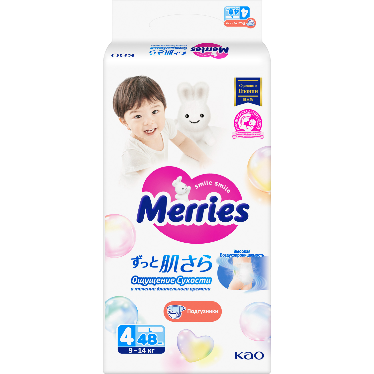 Подгузники для детей Merries размер L / 4 (9-14 кг), дышащие, 54 шт