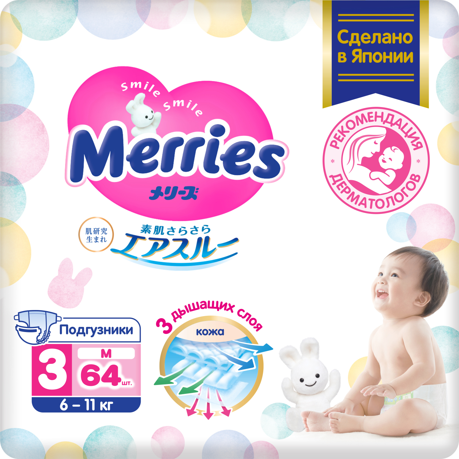 Подгузники для детей Merries размер M / 3 (6-11кг), дышащие, 64 шт