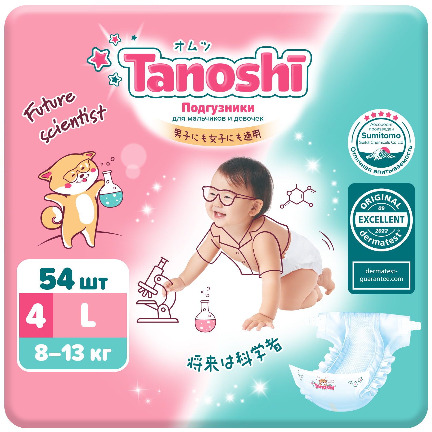 Подгузники для детей Tanoshi, размер L / 4 (8-13 кг), 54 шт, ультратонкие и дышащие
