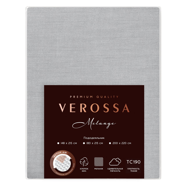 пододеяльник VEROSSA Меланж/Melange на пуговицах 148x215см диагональ серый, арт.930355