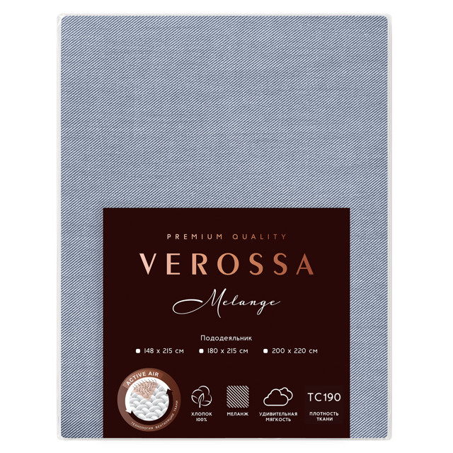 пододеяльник VEROSSA Меланж/Melange на пуговицах 180x215см диагональ синий, арт.930361