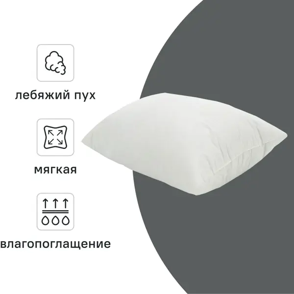 Подушка Inspire 50x70 см лебяжий пух