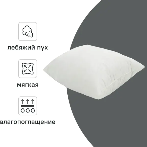 Подушка Inspire 70x70 см лебяжий пух