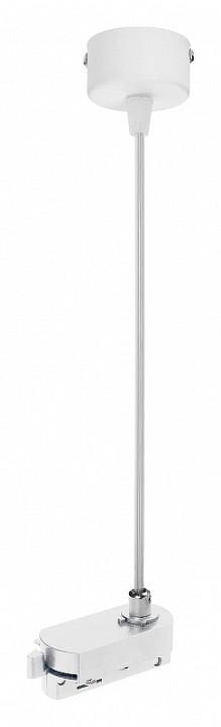 Подвес для трека Lightstar Barra 502196 цвет арматуры Белый