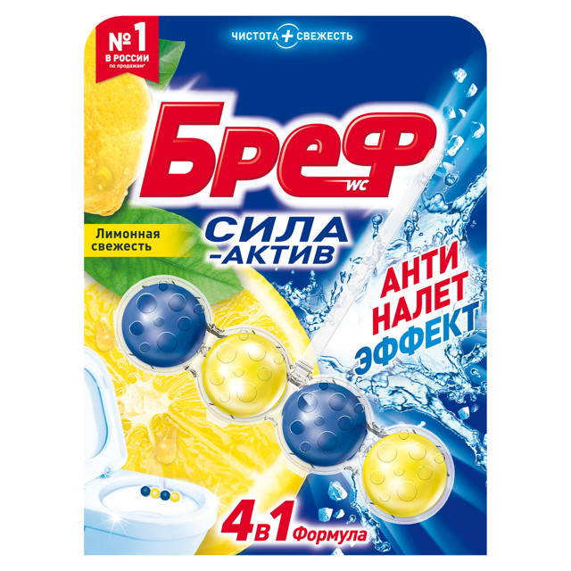 подвеска для унитаза БРЕФ Сила-Актив Лимонная Свежесть 50г