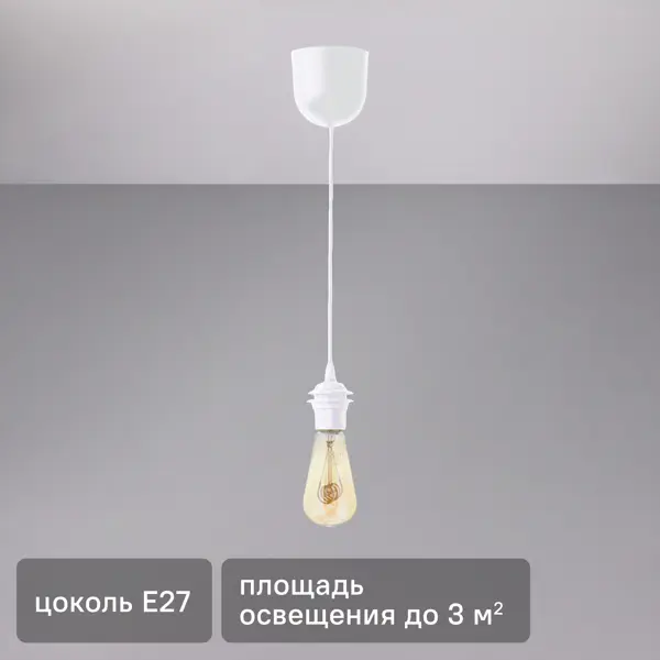 Подвесной светильник July купол 1xE27x60 Вт пластик цвет белый