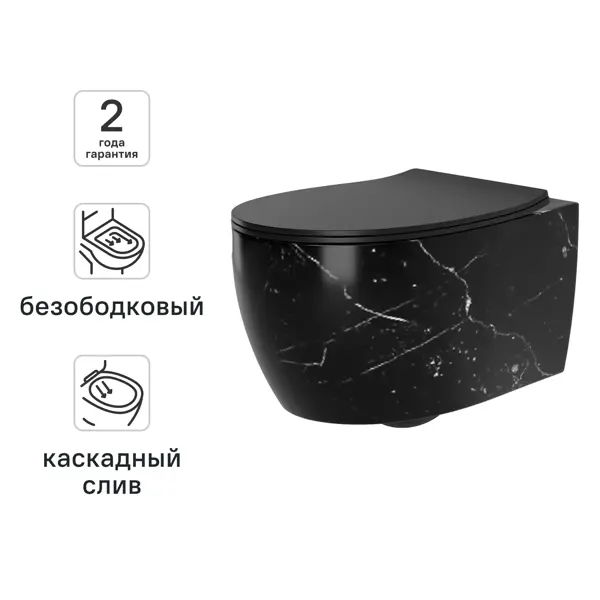 Подвесной унитаз Nova безободковый черный мрамор