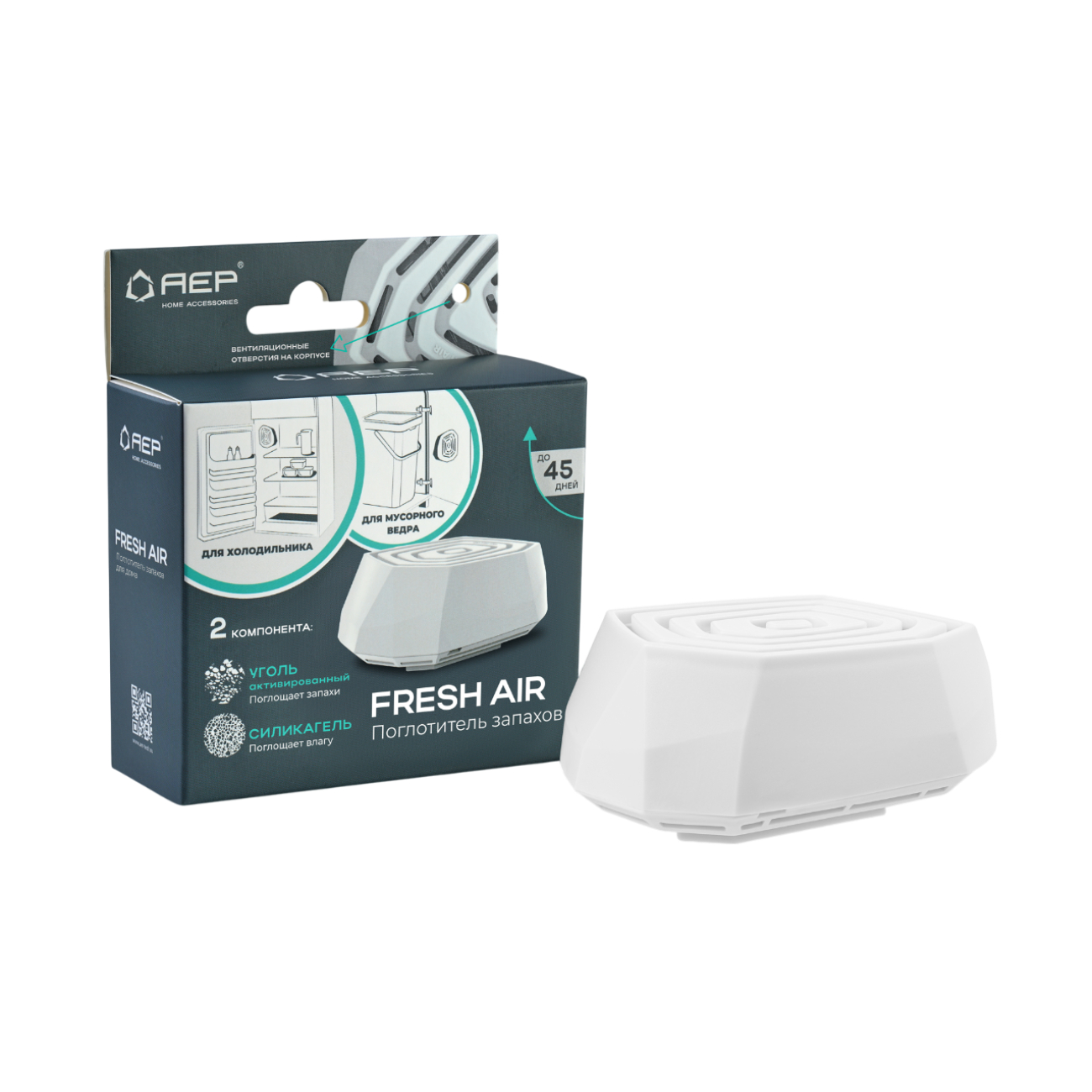 Поглотитель запахов для дома AEP fresh air белый