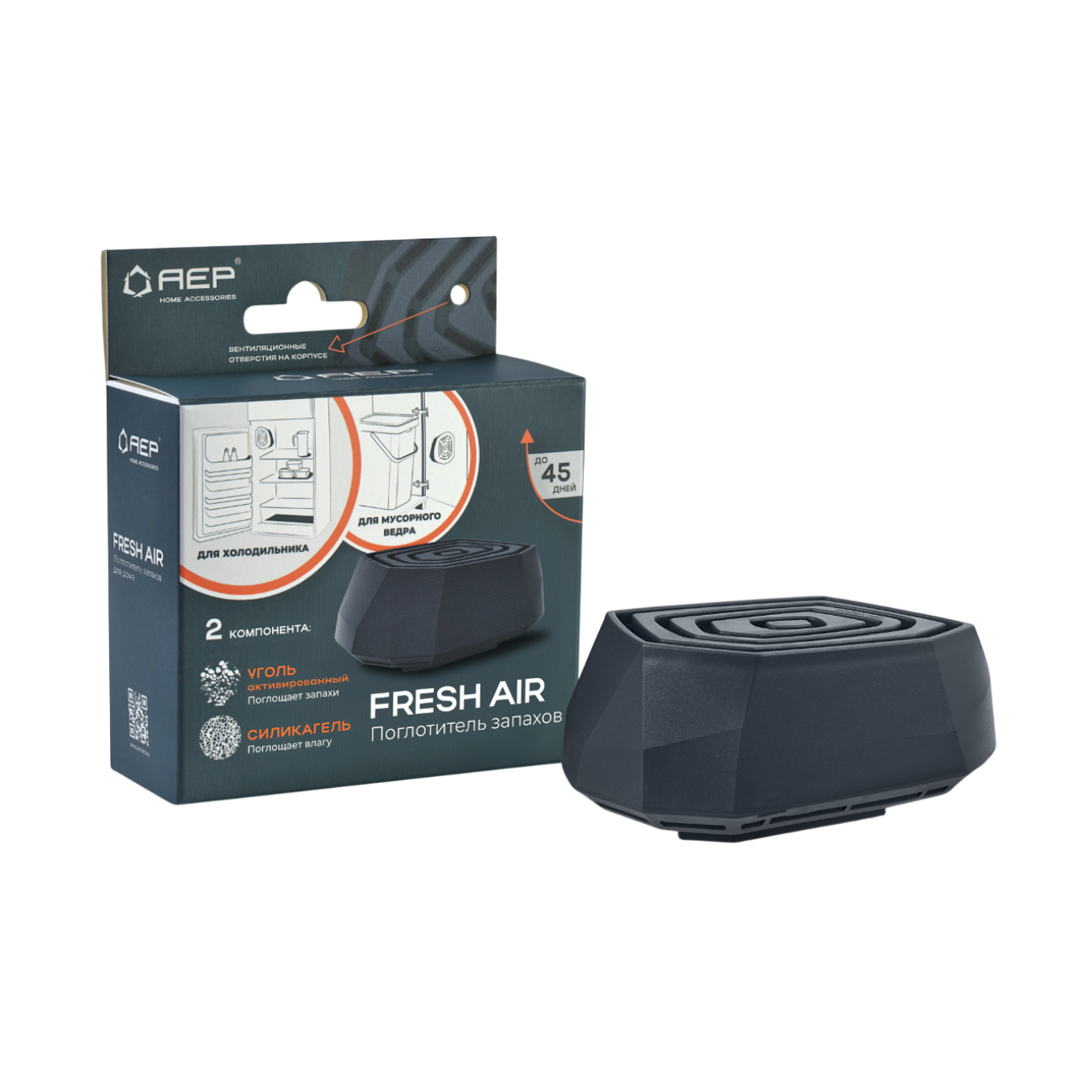 Поглотитель запахов для дома AEP fresh air мокрый асфальт