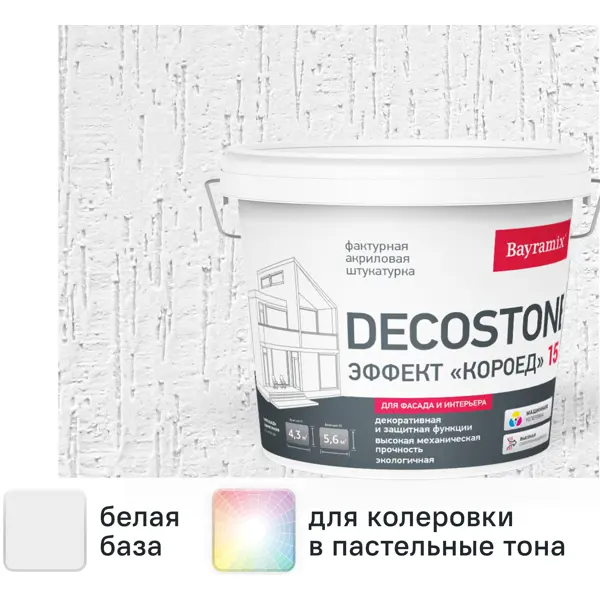 Покрытие декоративное фактурное Bayramix Decostone мелкая 15 кг цвет белый