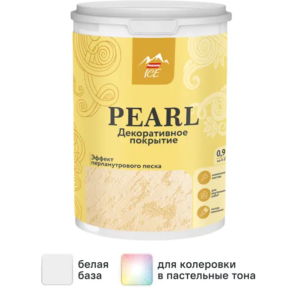 Покрытие декоративное Parade Pearl базовое с перламутровым песком 0.9 л