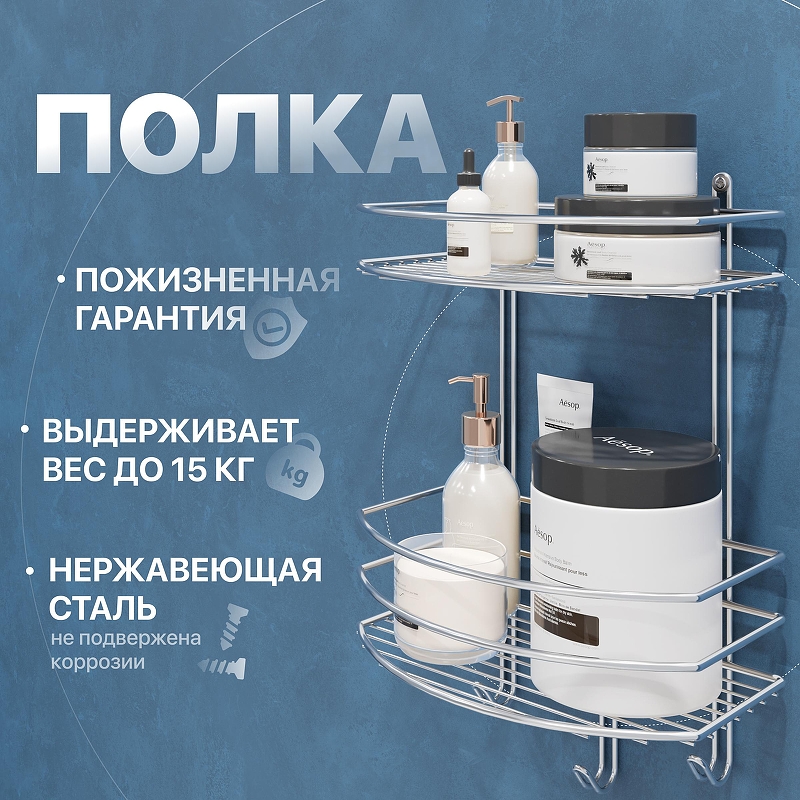 Полка корзина DIWO Смоленск С24202 цвет Хром