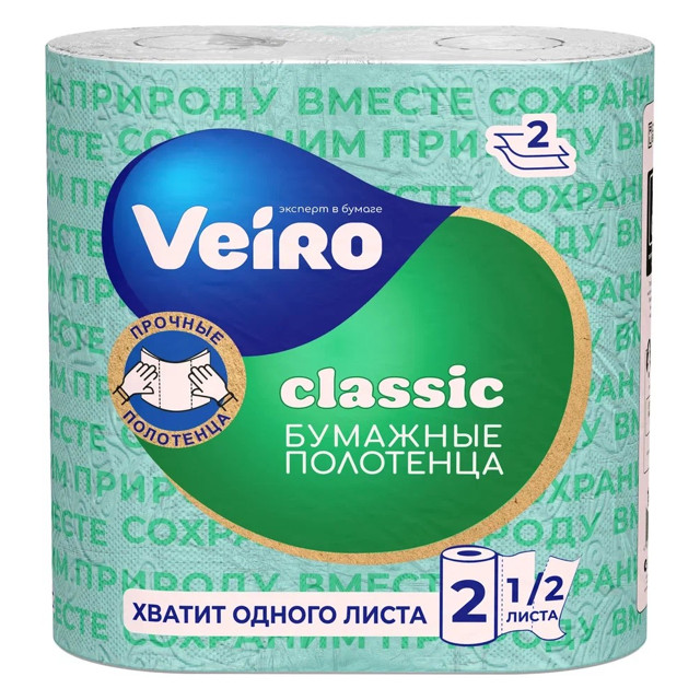 полотенца бумажные VEIRO Classic 2-слойные 2шт